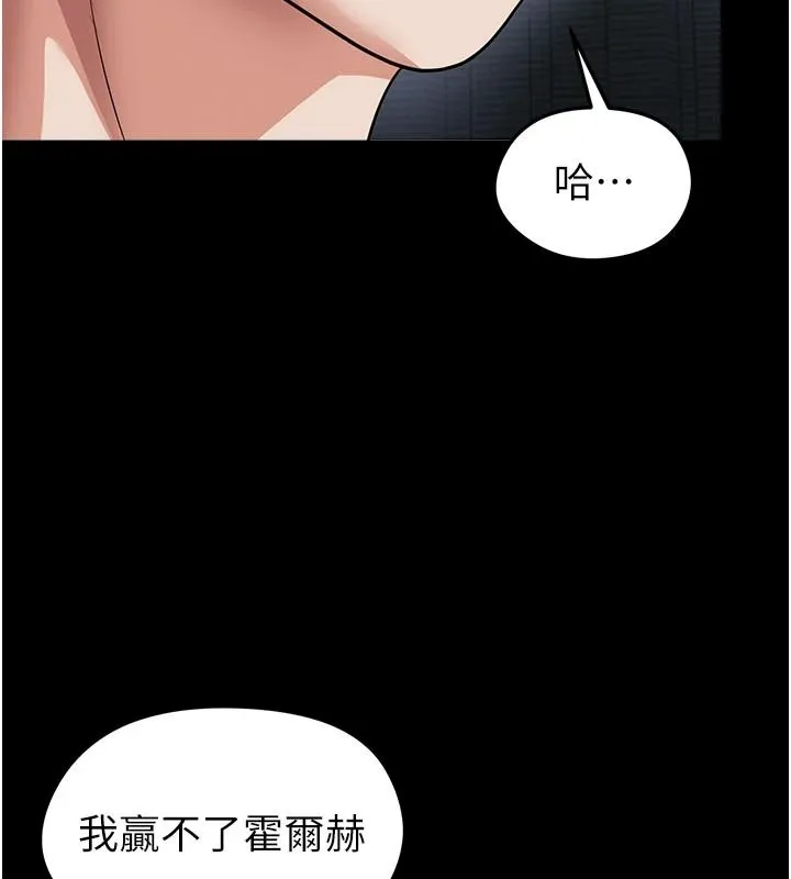 足球型男脫單指南第80話-美國產乳牛的滋味
