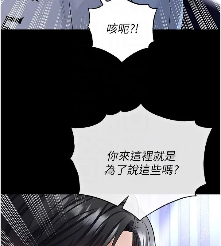 足球型男脫單指南第80話-美國產乳牛的滋味