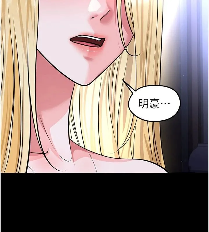 足球型男脫單指南第80話-美國產乳牛的滋味