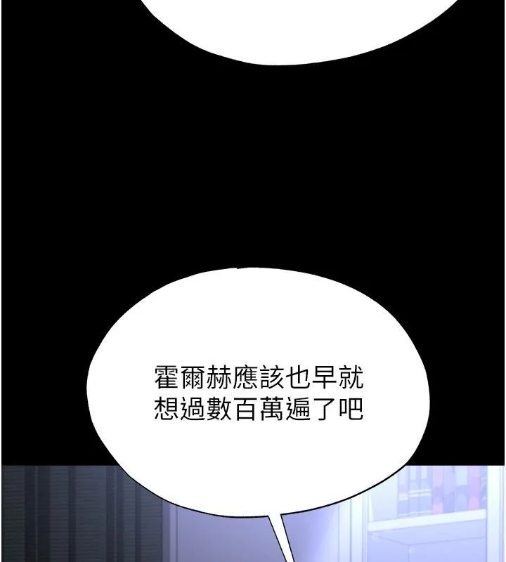 足球型男脫單指南第80話-美國產乳牛的滋味
