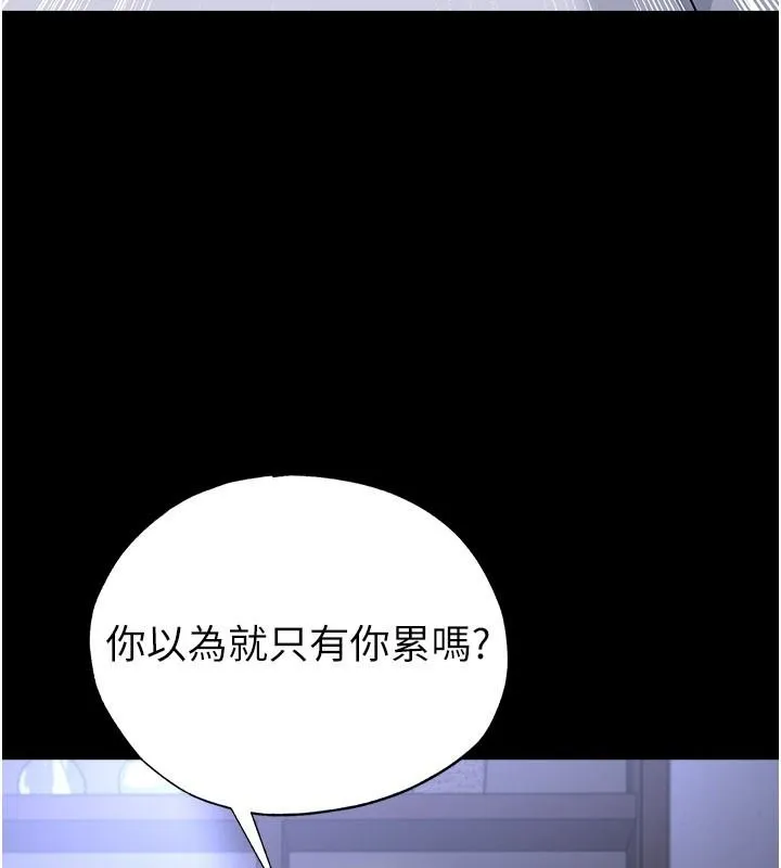 足球型男脫單指南第80話-美國產乳牛的滋味