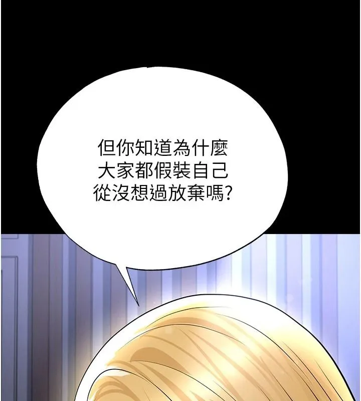 足球型男脫單指南第80話-美國產乳牛的滋味