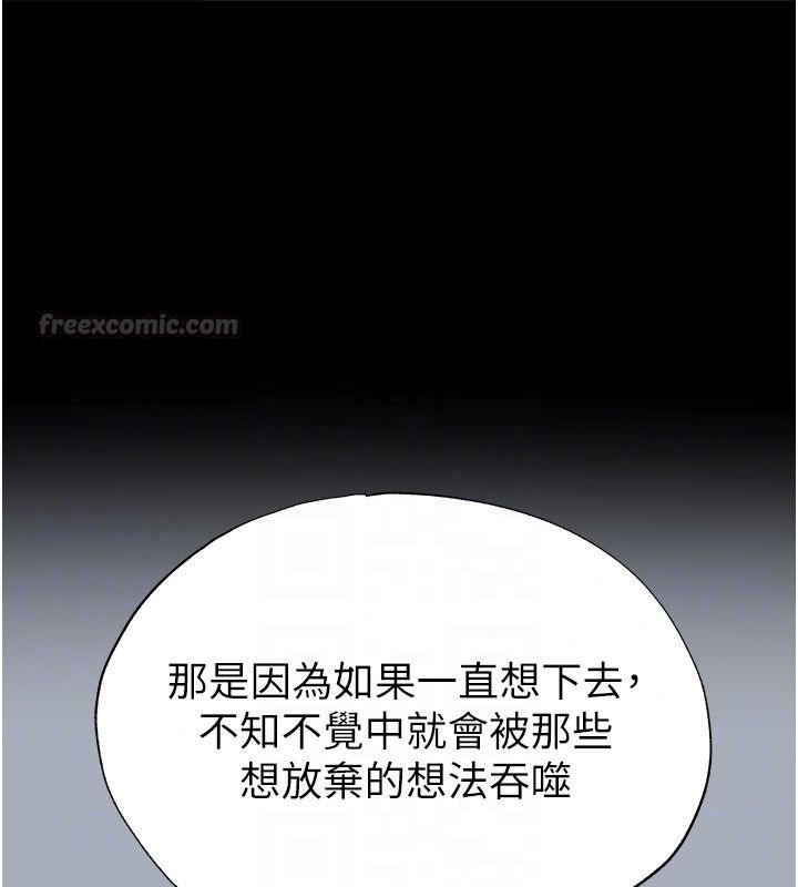 足球型男脱单指南第80話-美國產乳牛的滋味
