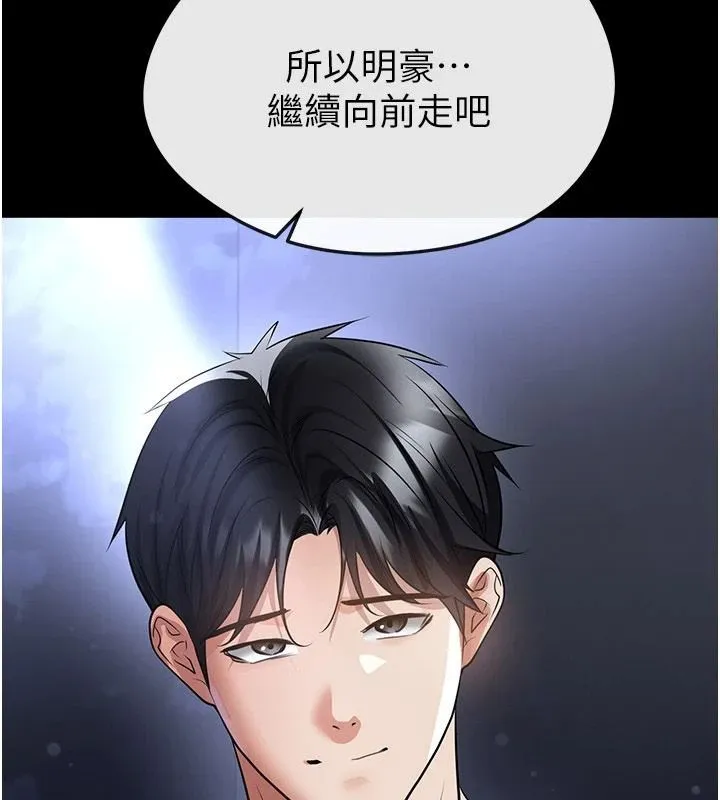 足球型男脫單指南第80話-美國產乳牛的滋味