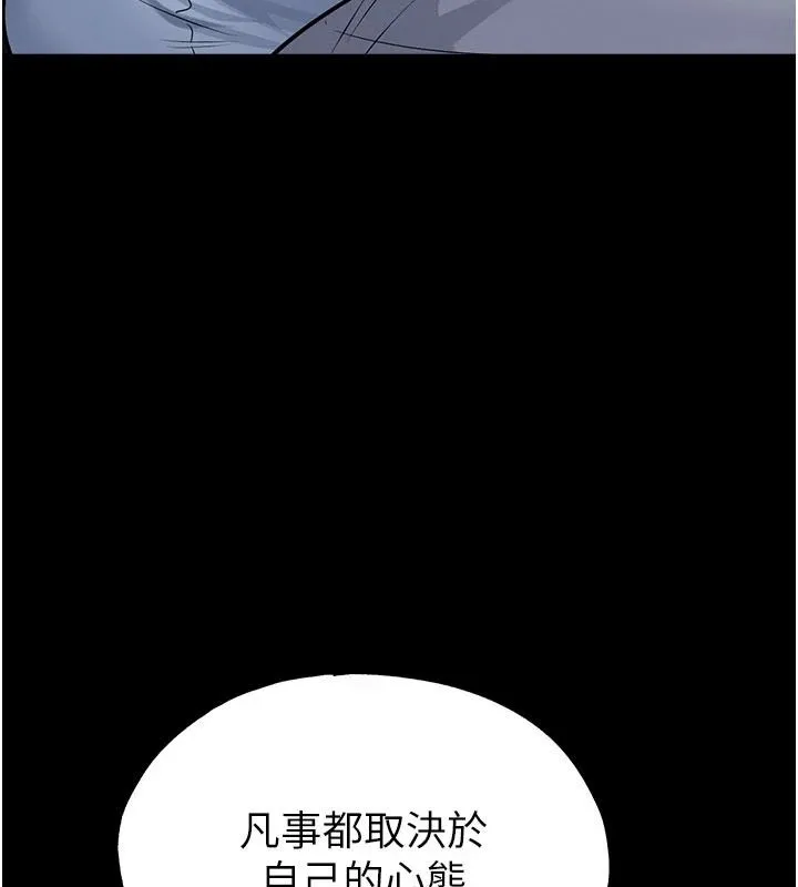 足球型男脫單指南第80話-美國產乳牛的滋味