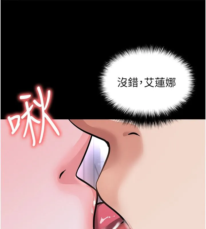 足球型男脫單指南第80話-美國產乳牛的滋味