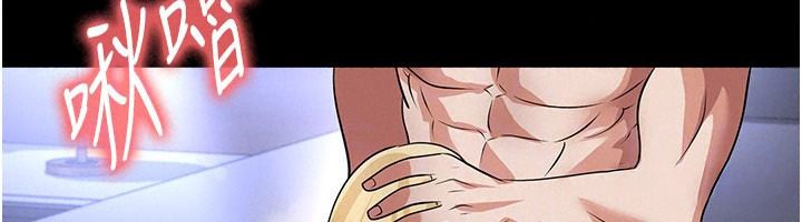 足球型男脱单指南第80話-美國產乳牛的滋味