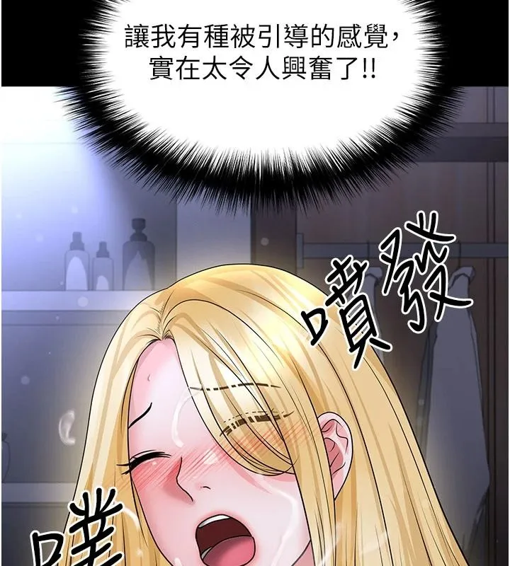 足球型男脫單指南第80話-美國產乳牛的滋味