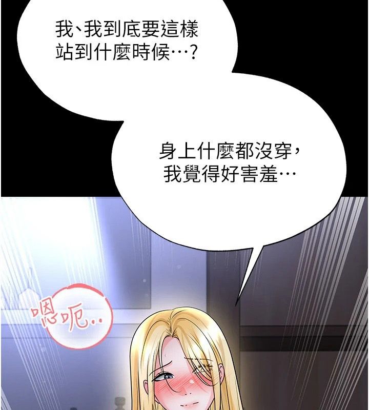 足球型男脱单指南第80話-美國產乳牛的滋味