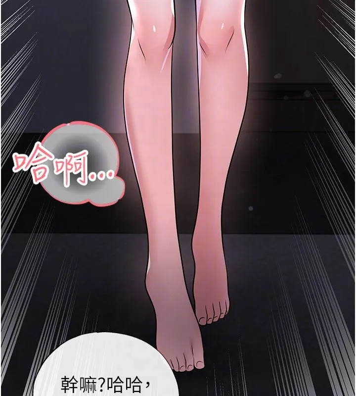 足球型男脫單指南第80話-美國產乳牛的滋味