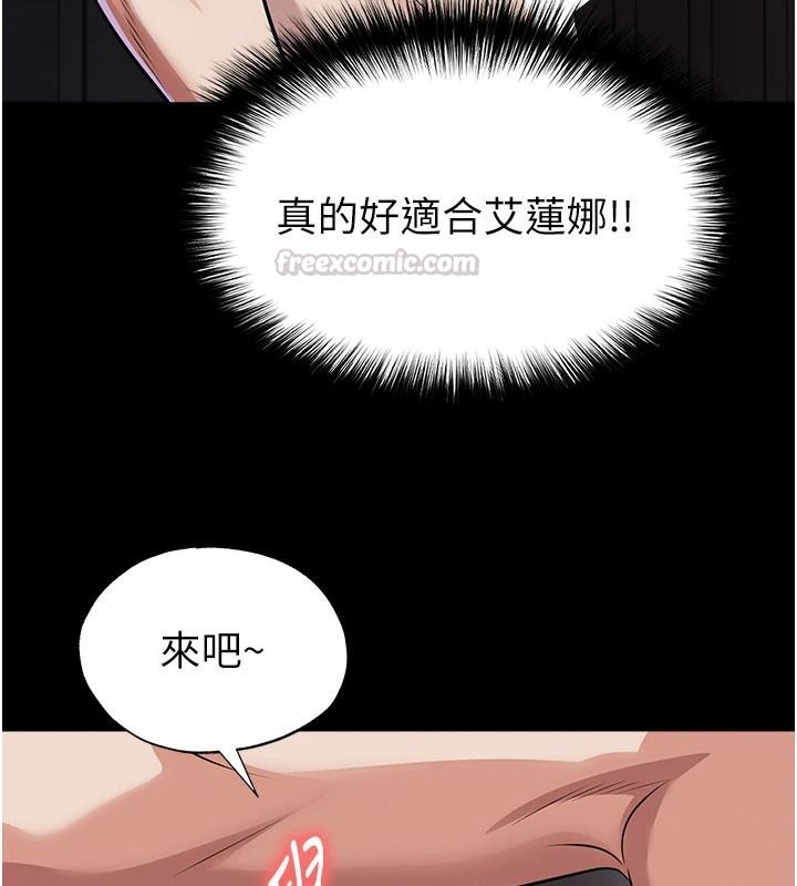 足球型男脫單指南第80話-美國產乳牛的滋味