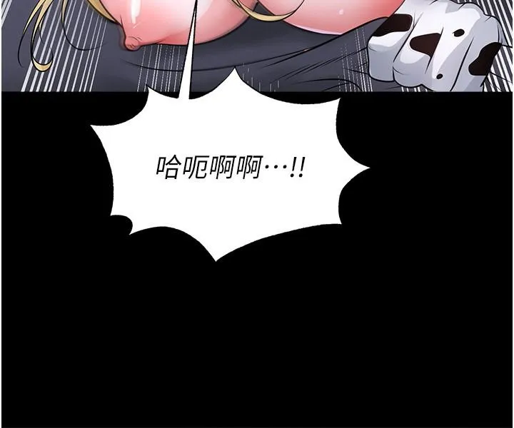 足球型男脫單指南第80話-美國產乳牛的滋味