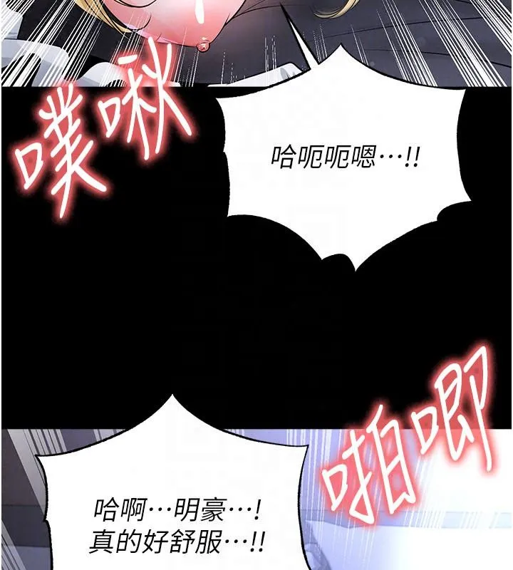足球型男脫單指南第80話-美國產乳牛的滋味