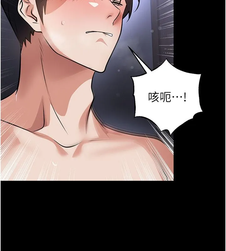 足球型男脫單指南第80話-美國產乳牛的滋味
