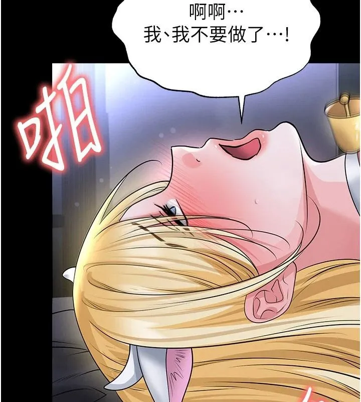 足球型男脫單指南第80話-美國產乳牛的滋味
