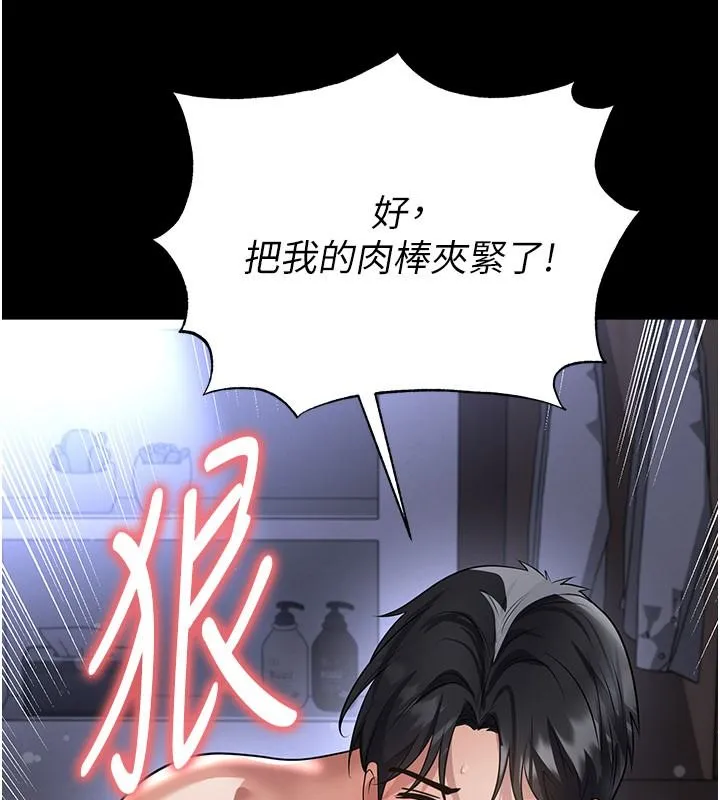 足球型男脫單指南第80話-美國產乳牛的滋味