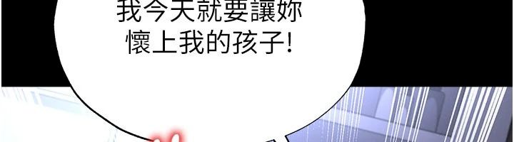 足球型男脫單指南第80話-美國產乳牛的滋味