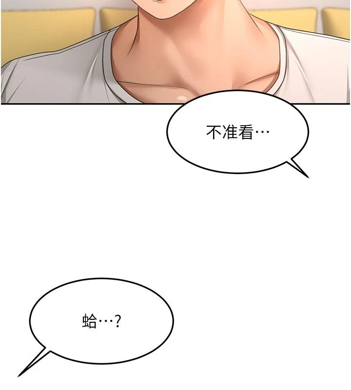 顶加套房的春天第83話-阿姨的真心話