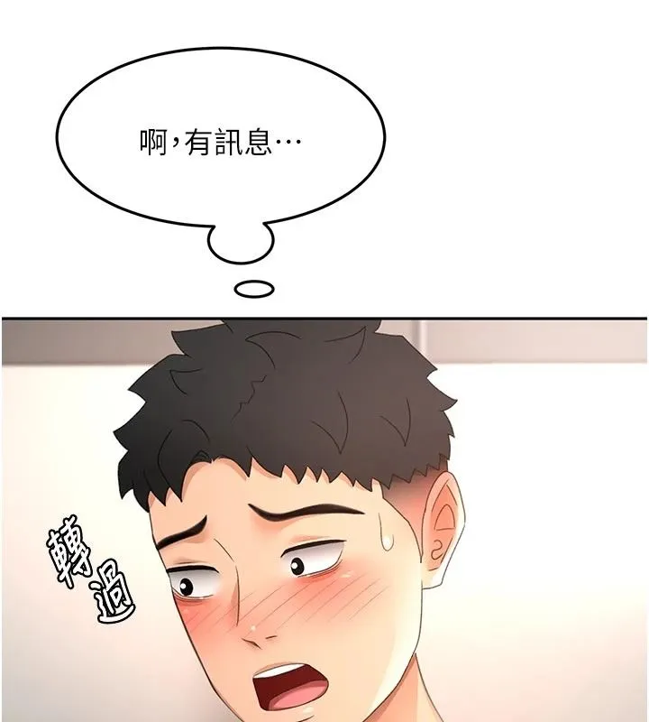 頂加套房的春天第83話-阿姨的真心話