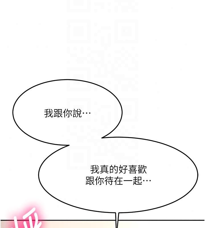 頂加套房的春天第83話-阿姨的真心話