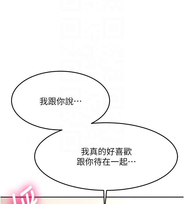 頂加套房的春天第83話-阿姨的真心話