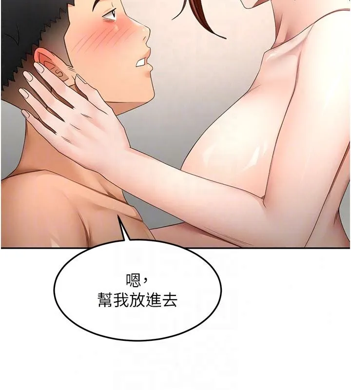 頂加套房的春天第83話-阿姨的真心話