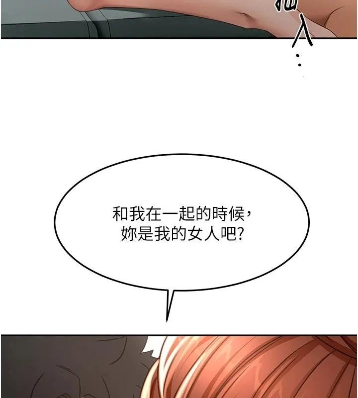 頂加套房的春天第83話-阿姨的真心話