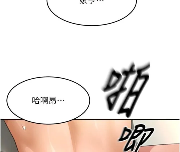 頂加套房的春天第83話-阿姨的真心話