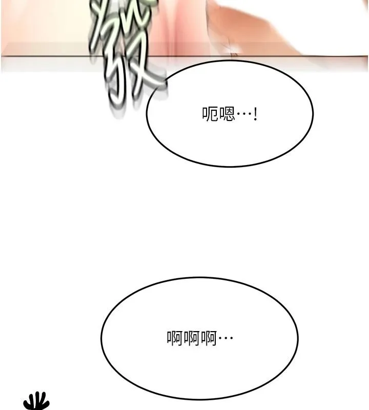 頂加套房的春天第83話-阿姨的真心話