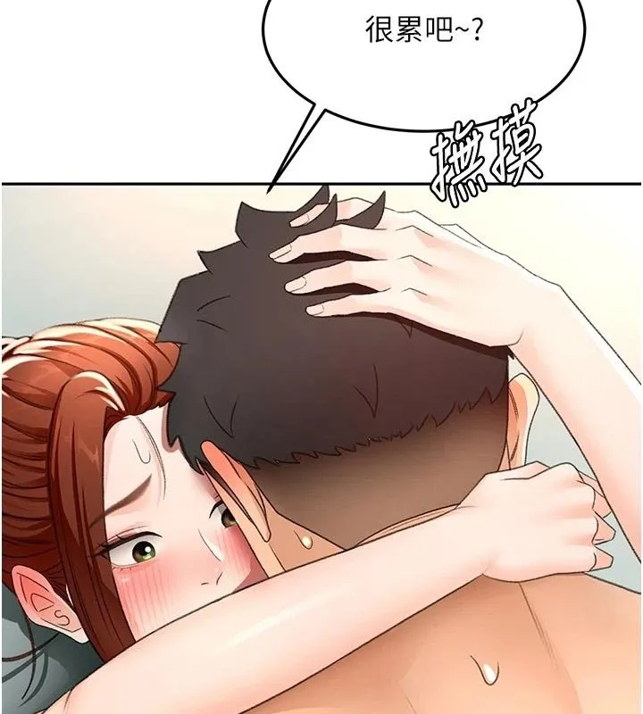頂加套房的春天第83話-阿姨的真心話