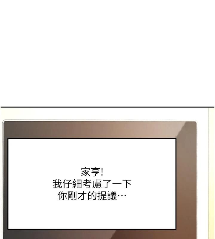 顶加套房的春天第83話-阿姨的真心話