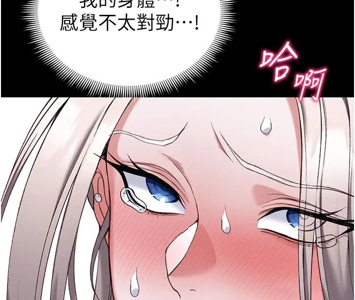 太妹攻略指南第65話-你妹妹我會負責的