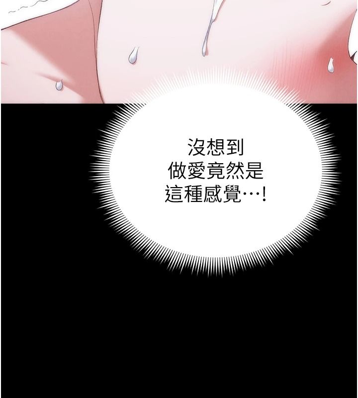 太妹攻略指南第65話-你妹妹我會負責的