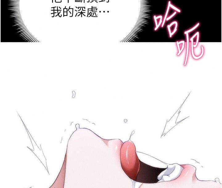 太妹攻略指南第65話-你妹妹我會負責的