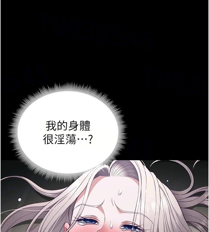 太妹攻略指南第65話-你妹妹我會負責的