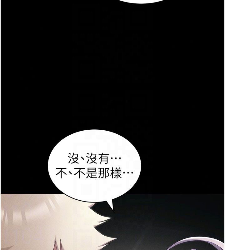 太妹攻略指南第65話-你妹妹我會負責的