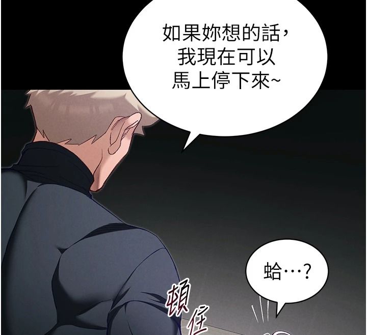 太妹攻略指南第65話-你妹妹我會負責的