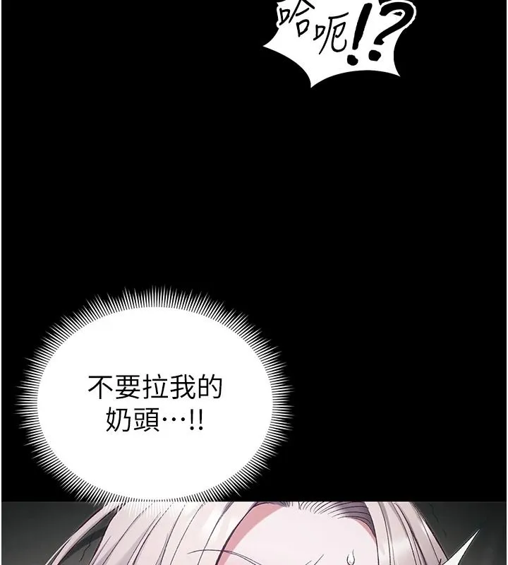 太妹攻略指南第65話-你妹妹我會負責的