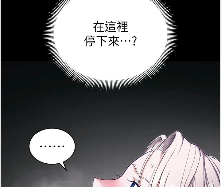 太妹攻略指南第65話-你妹妹我會負責的