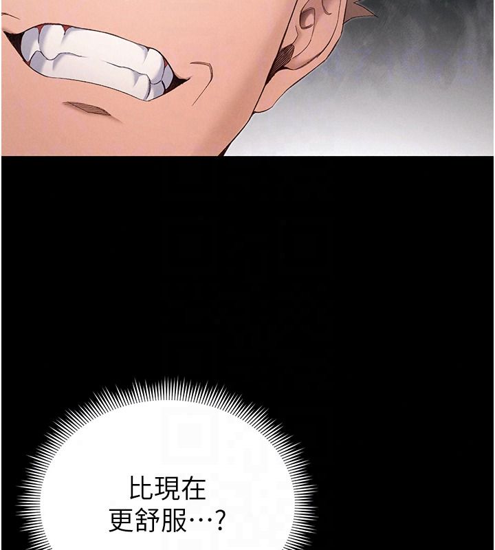太妹攻略指南第65話-你妹妹我會負責的