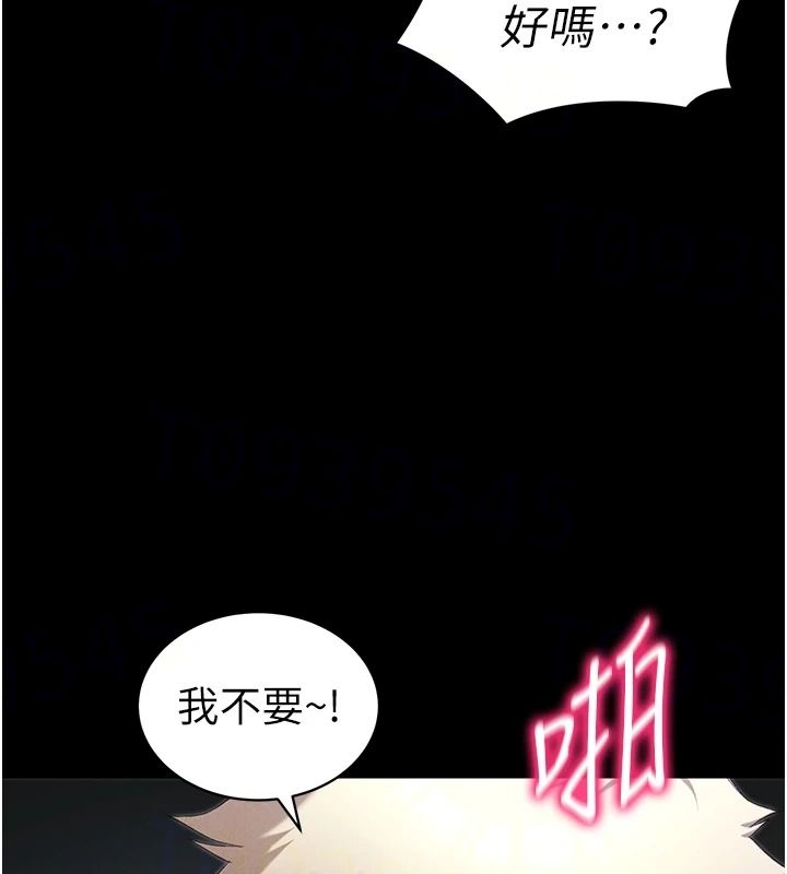 太妹攻略指南第65話-你妹妹我會負責的