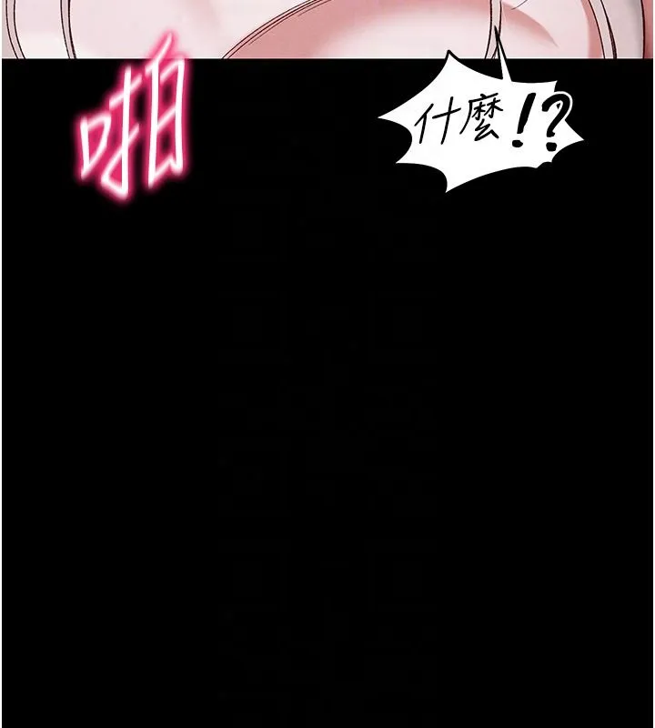 太妹攻略指南第65話-你妹妹我會負責的