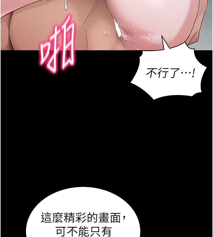 太妹攻略指南第65話-你妹妹我會負責的