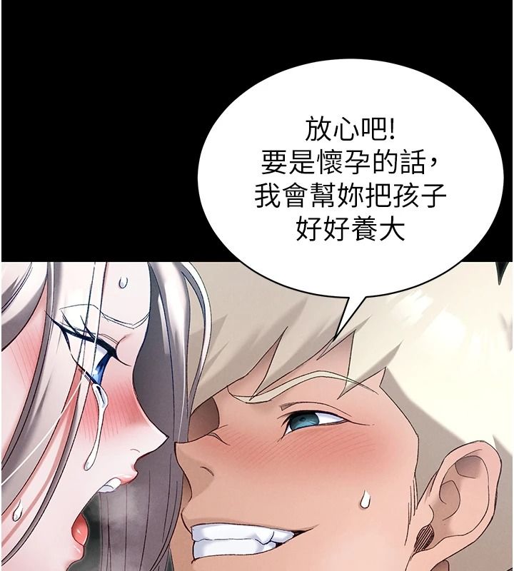 太妹攻略指南第65話-你妹妹我會負責的