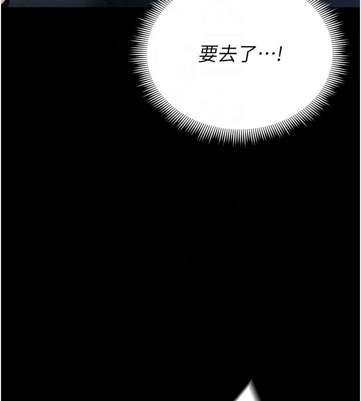 太妹攻略指南第65話-你妹妹我會負責的