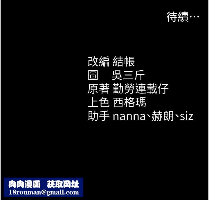 太妹攻略指南第65話-你妹妹我會負責的
