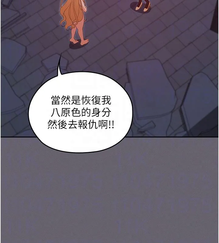 魔法少女露美娜第20話-妳的位置是我的了
