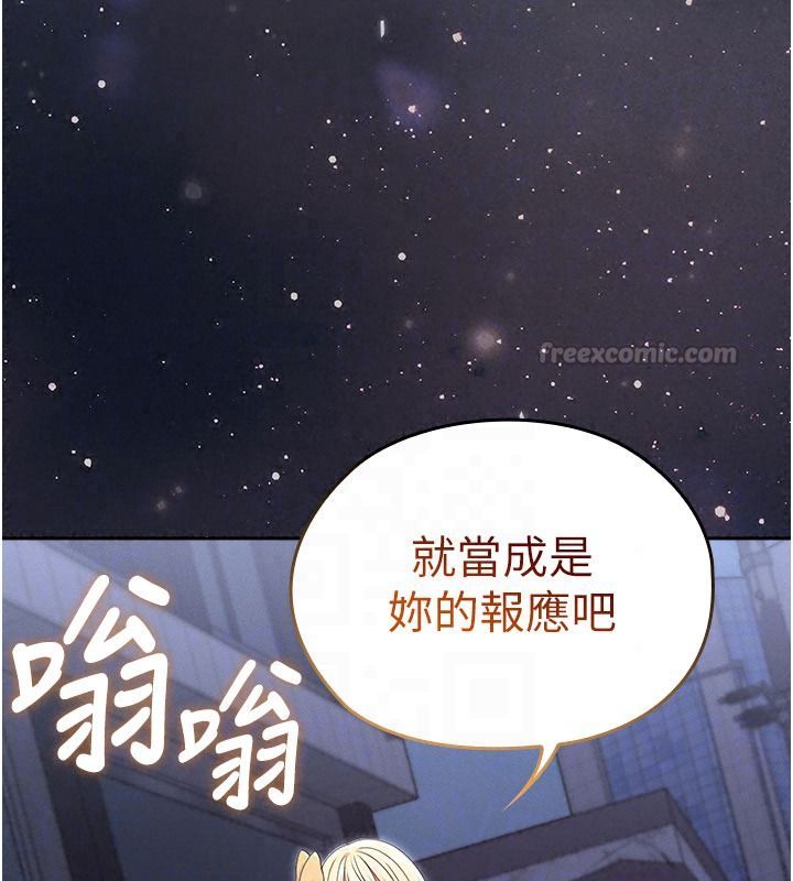 魔法少女露美娜第20話-妳的位置是我的了