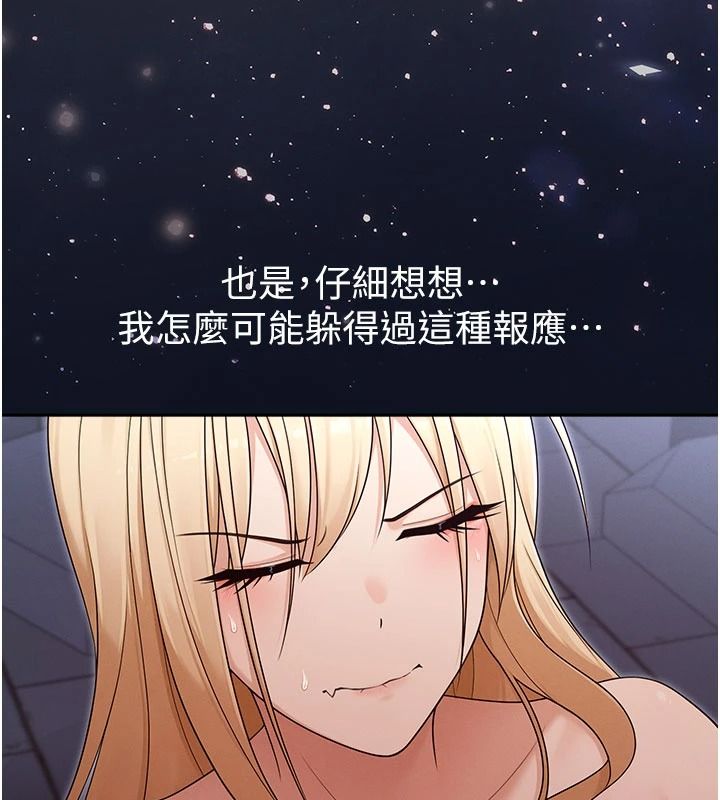 魔法少女露美娜第20話-妳的位置是我的了