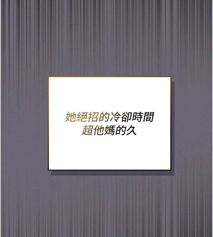 魔法少女露美娜第20話-妳的位置是我的了